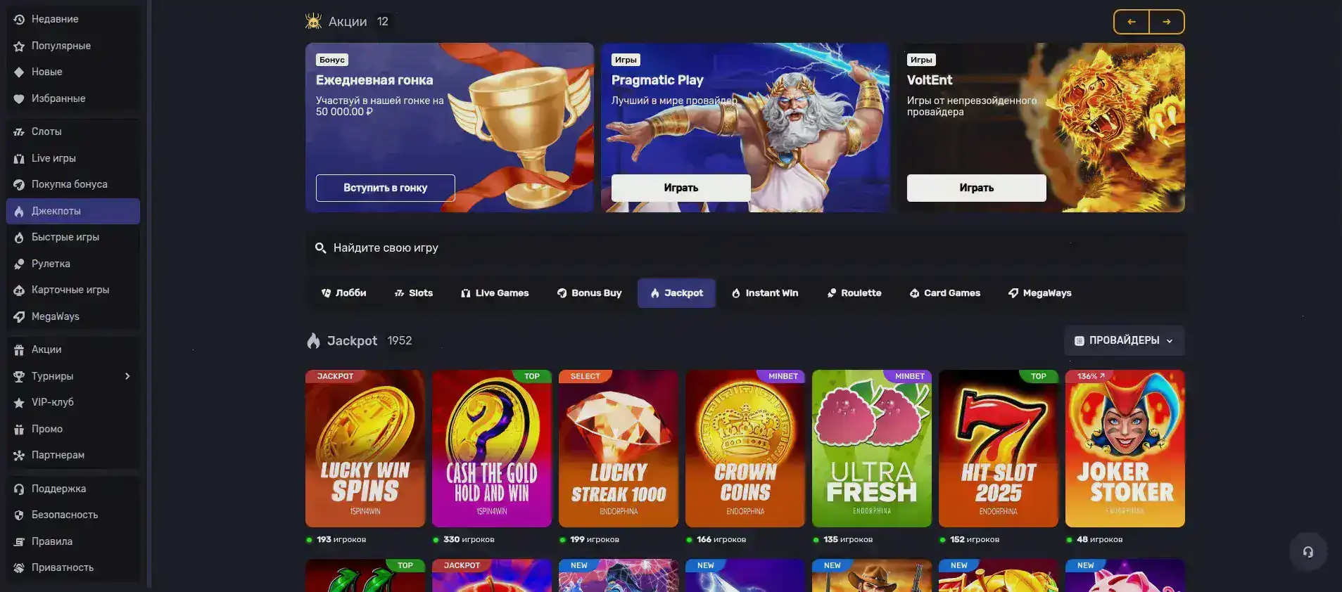 Турнирная таблица и призы в Lootrun casino